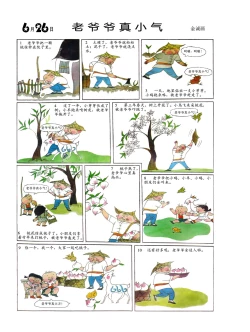 Page 90 of Sketchbook 365 Night Story 2