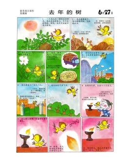 Page 91 of Sketchbook 365 Night Story 2