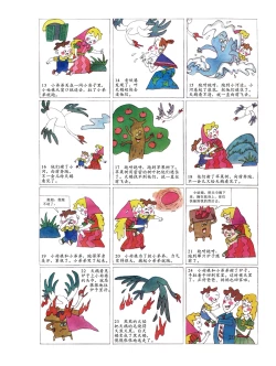 Page 93 of Sketchbook 365 Night Story 2