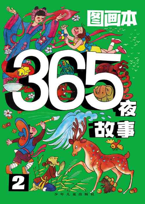 Download Sketchbook 365 Night Story 2