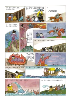 Page 10 of Sketchbook 365 Night Story 3