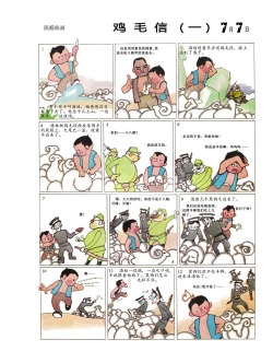 Page 11 of Sketchbook 365 Night Story 3