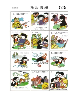 Page 15 of Sketchbook 365 Night Story 3