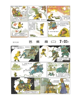 Page 23 of Sketchbook 365 Night Story 3