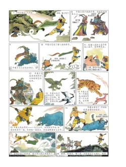 Page 24 of Sketchbook 365 Night Story 3