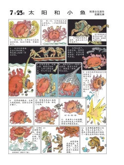 Page 26 of Sketchbook 365 Night Story 3