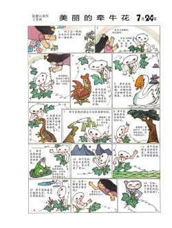 Page 27 of Sketchbook 365 Night Story 3