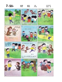 Page 30 of Sketchbook 365 Night Story 3