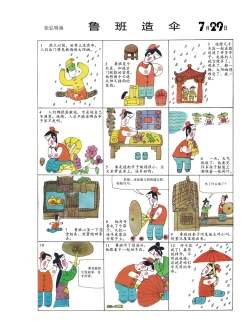 Page 31 of Sketchbook 365 Night Story 3