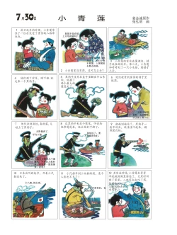 Page 32 of Sketchbook 365 Night Story 3