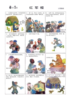 Page 34 of Sketchbook 365 Night Story 3