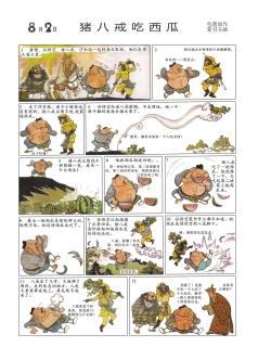 Page 36 of Sketchbook 365 Night Story 3