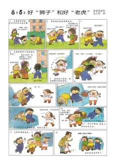 Page 38 of Sketchbook 365 Night Story 3