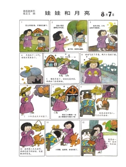 Page 41 of Sketchbook 365 Night Story 3