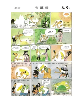 Page 43 of Sketchbook 365 Night Story 3