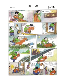 Page 45 of Sketchbook 365 Night Story 3