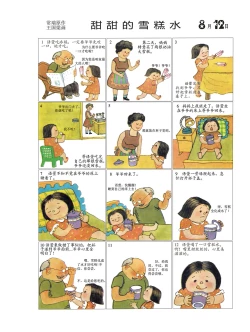 Page 47 of Sketchbook 365 Night Story 3