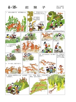 Page 50 of Sketchbook 365 Night Story 3