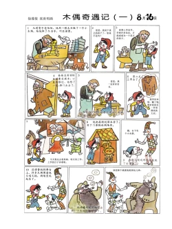 Page 51 of Sketchbook 365 Night Story 3