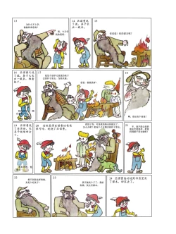 Page 52 of Sketchbook 365 Night Story 3