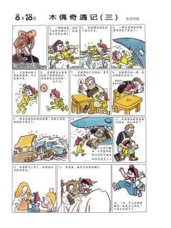 Page 54 of Sketchbook 365 Night Story 3