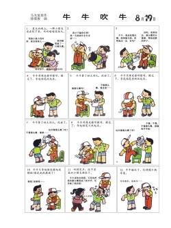 Page 55 of Sketchbook 365 Night Story 3