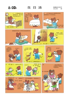 Page 56 of Sketchbook 365 Night Story 3