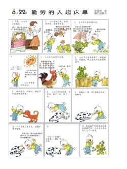 Page 58 of Sketchbook 365 Night Story 3