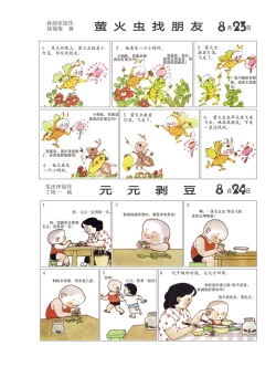 Page 59 of Sketchbook 365 Night Story 3