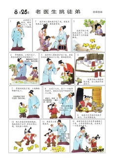 Page 60 of Sketchbook 365 Night Story 3