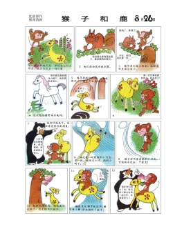 Page 61 of Sketchbook 365 Night Story 3