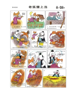 Page 63 of Sketchbook 365 Night Story 3