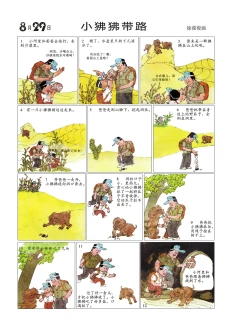 Page 64 of Sketchbook 365 Night Story 3