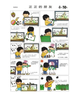 Page 65 of Sketchbook 365 Night Story 3