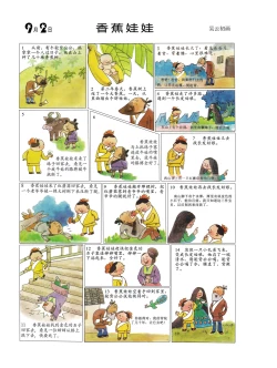 Page 68 of Sketchbook 365 Night Story 3