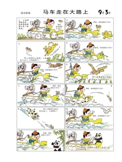 Page 69 of Sketchbook 365 Night Story 3