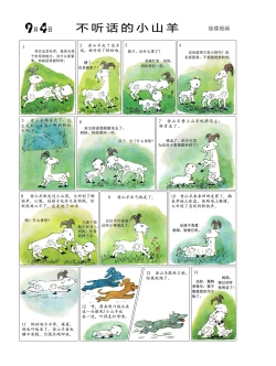 Page 70 of Sketchbook 365 Night Story 3