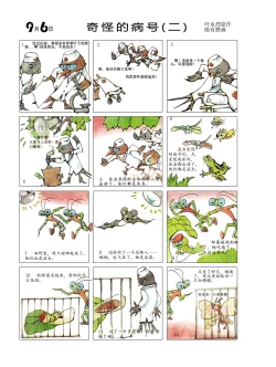 Page 72 of Sketchbook 365 Night Story 3