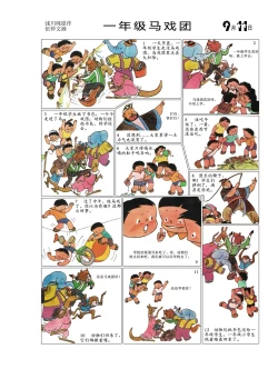 Page 77 of Sketchbook 365 Night Story 3