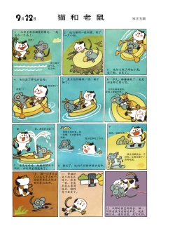 Page 78 of Sketchbook 365 Night Story 3