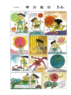 Page 7 of Sketchbook 365 Night Story 3