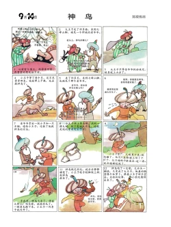 Page 80 of Sketchbook 365 Night Story 3