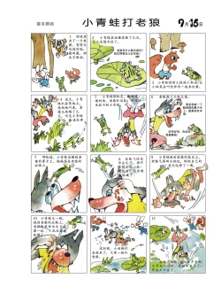 Page 81 of Sketchbook 365 Night Story 3