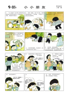 Page 86 of Sketchbook 365 Night Story 3