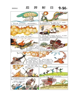 Page 89 of Sketchbook 365 Night Story 3