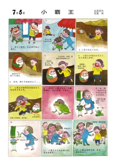 Page 8 of Sketchbook 365 Night Story 3