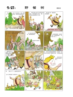 Page 92 of Sketchbook 365 Night Story 3