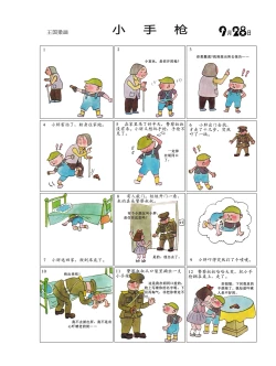 Page 93 of Sketchbook 365 Night Story 3