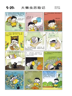 Page 94 of Sketchbook 365 Night Story 3