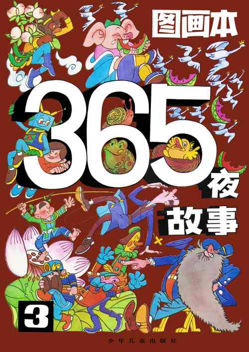 Download Sketchbook 365 Night Story 3